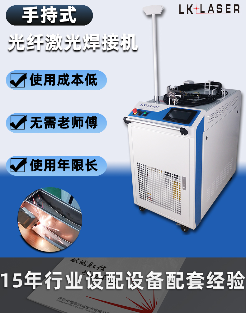 手持式光纖激光焊接機 手持式光纖激光焊接機