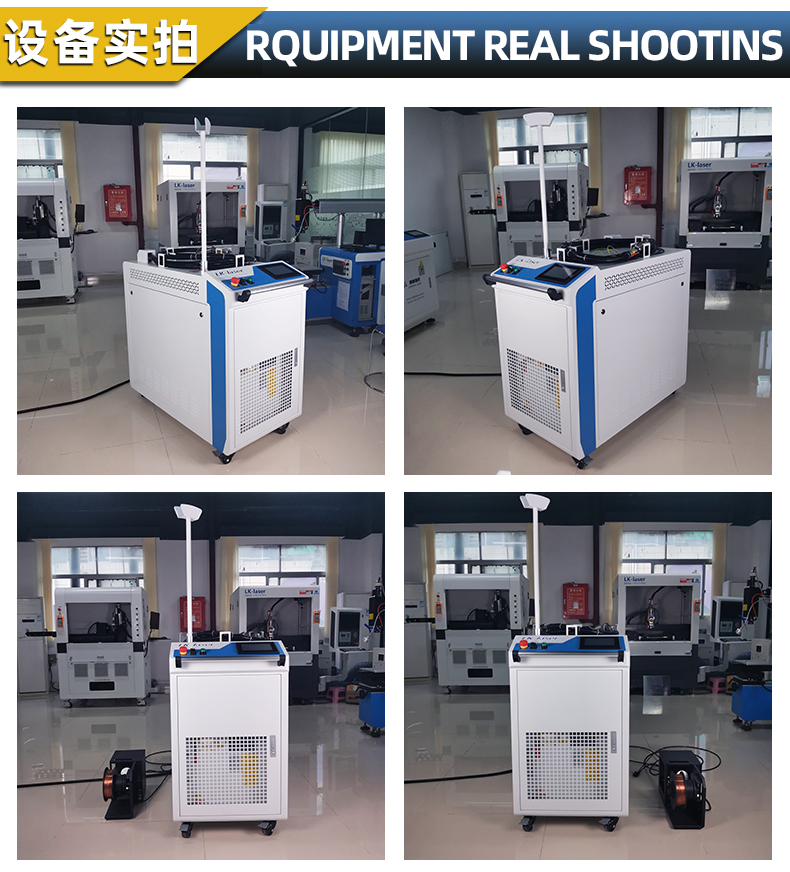 手持式光纖激光焊接機設備實拍 手持式光纖激光焊接機設備實拍