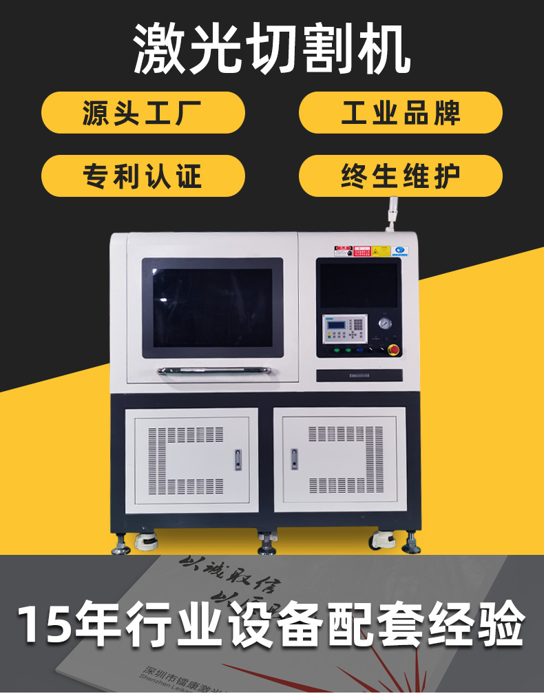 15年行業(yè)經驗的眼鏡激光切割機