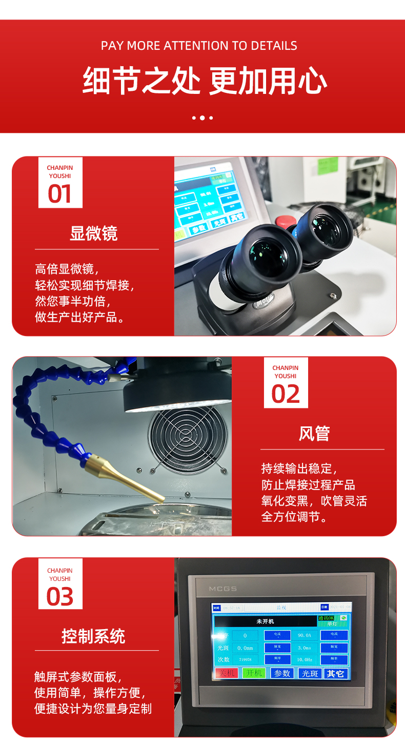 首飾激光點焊機細(xì)節(jié)技術(shù)介紹一