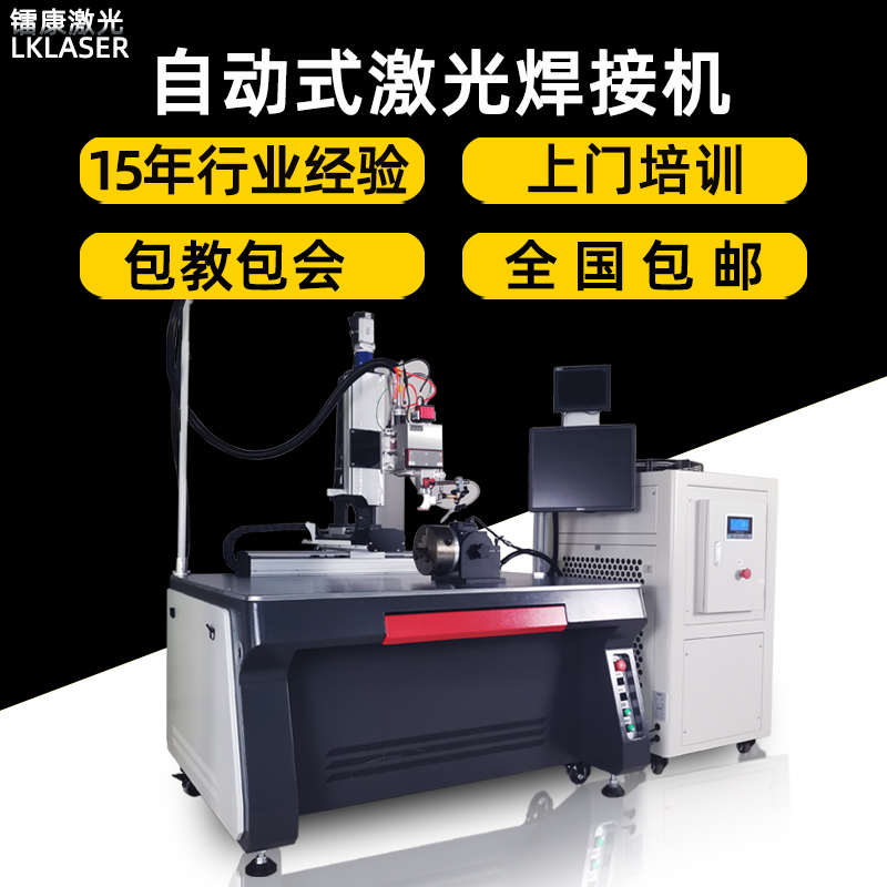 手持式光纖激光焊接機(jī)多少錢一臺(tái)？-鐳康激光